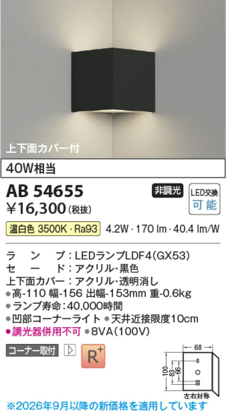 AB54655