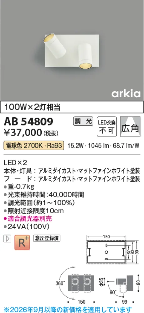 AB54809