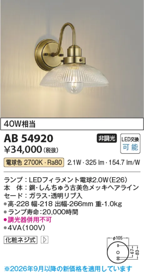 AB54920