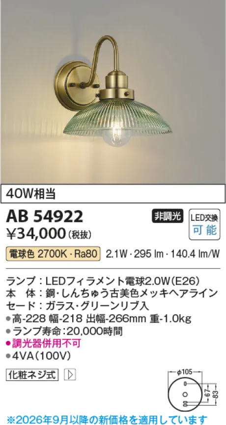 AB54922