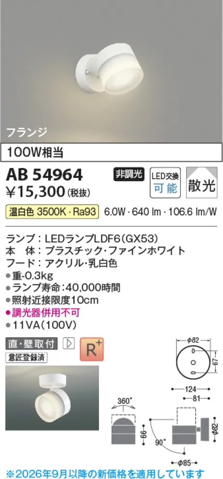 AB54964