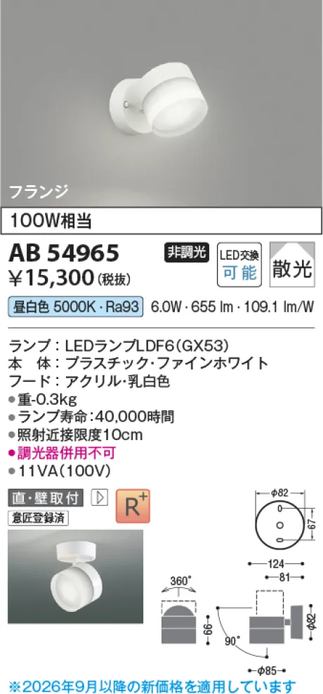 AB54965