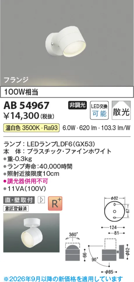 AB54967