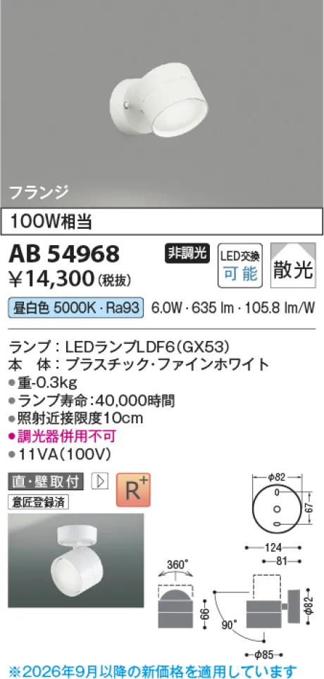 AB54968