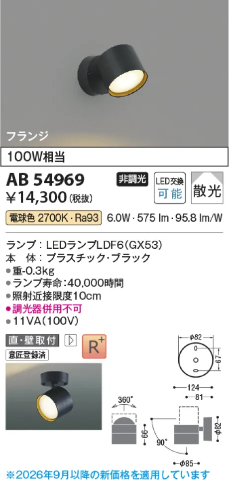 AB54969