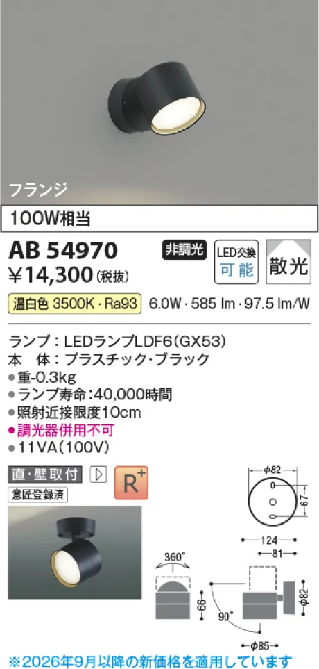 AB54970