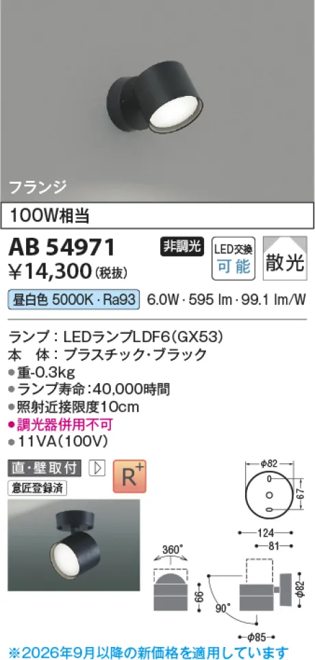 AB54971