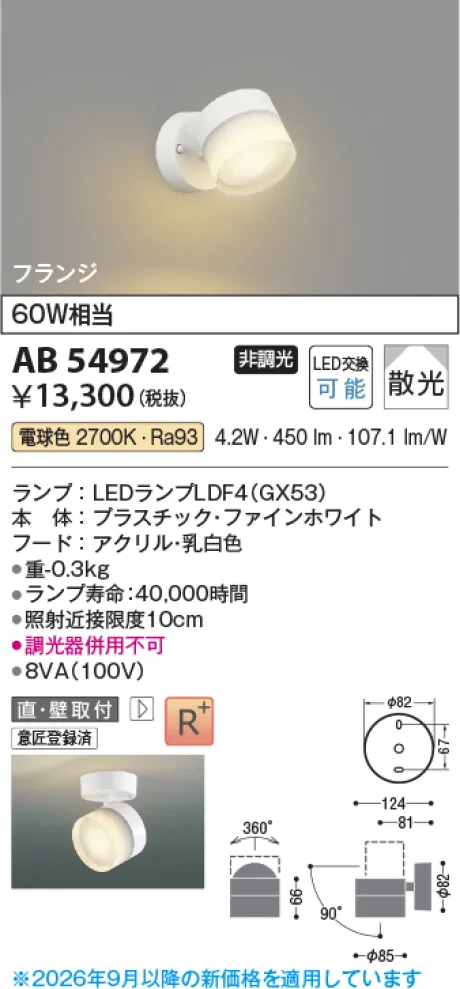 AB54972
