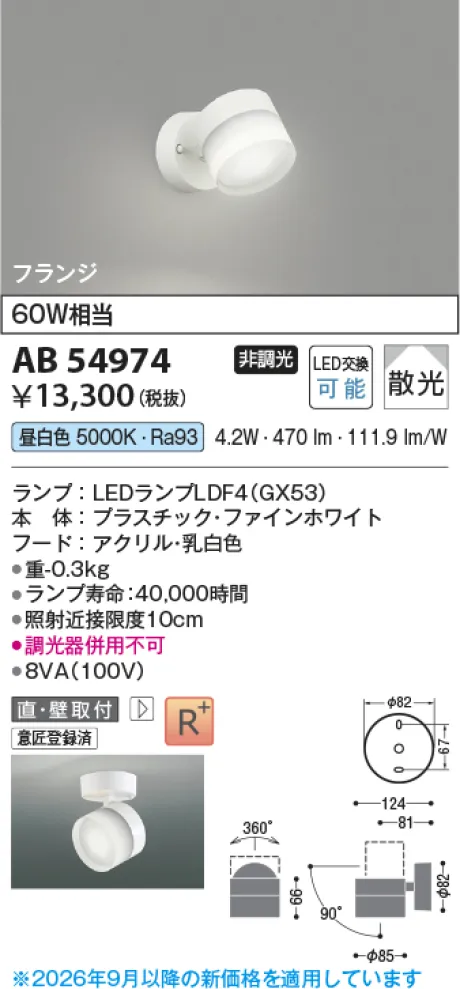 AB54974