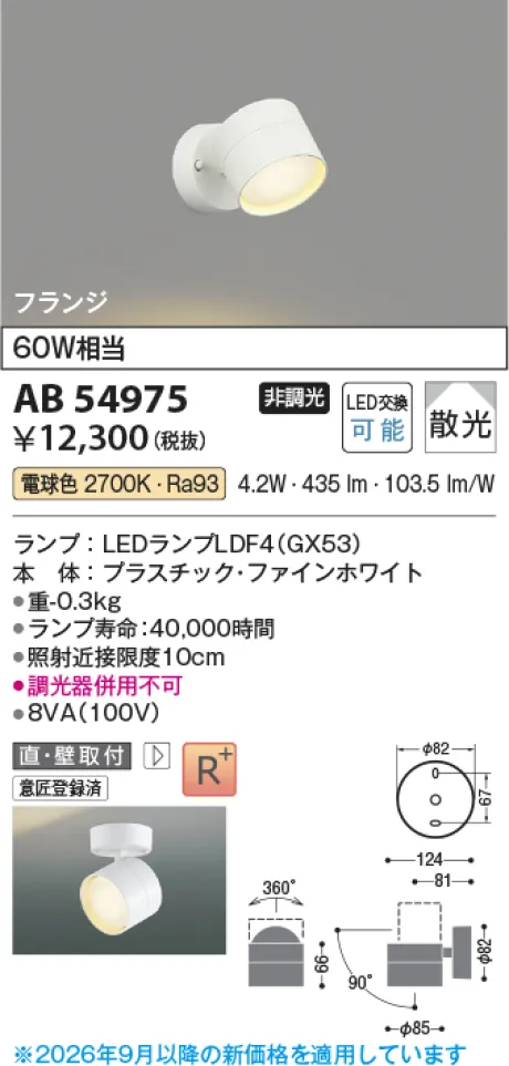 AB54975