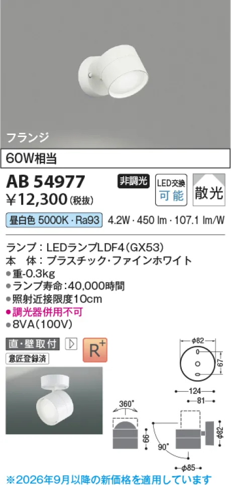 AB54977