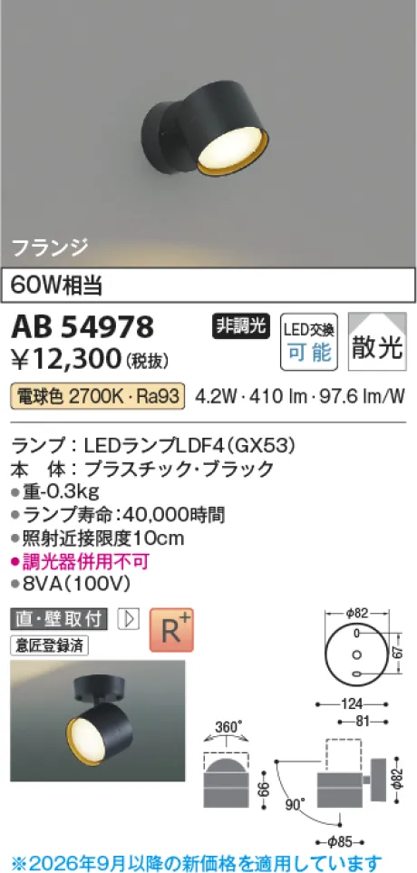 AB54978