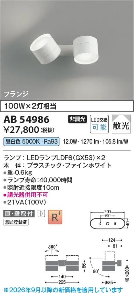 AB54986