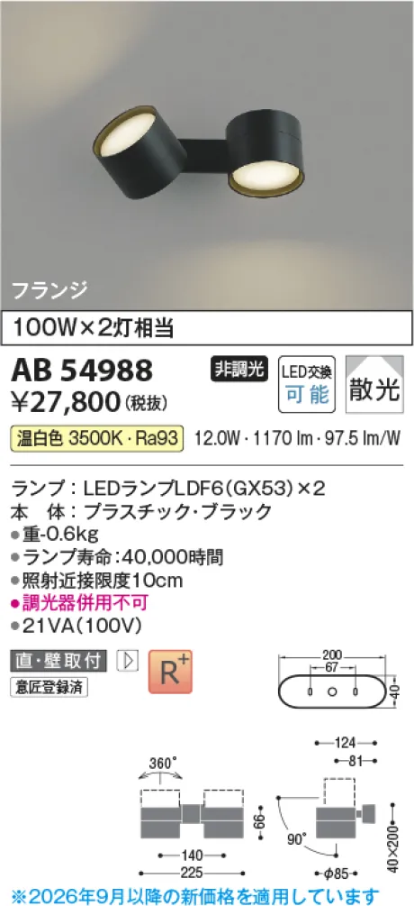 AB54988