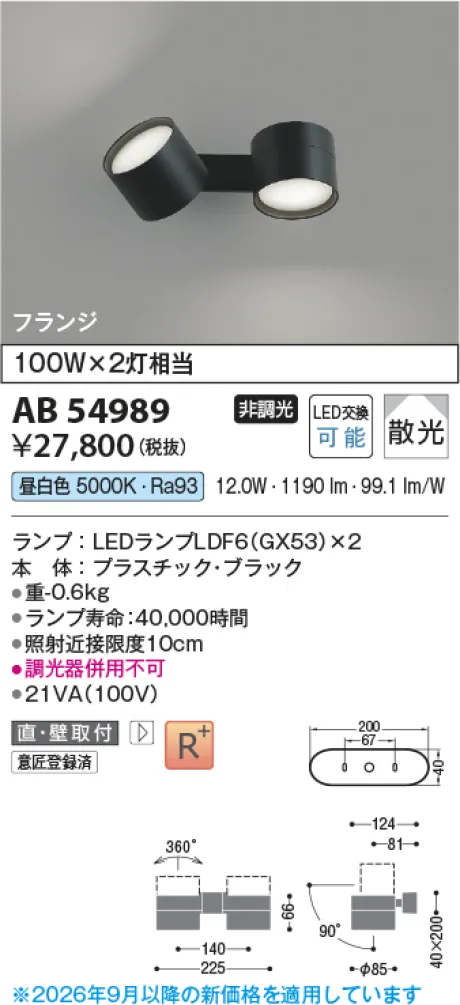 AB54989