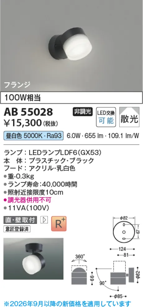 AB55028
