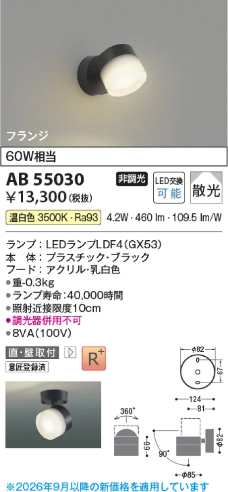 AB55030