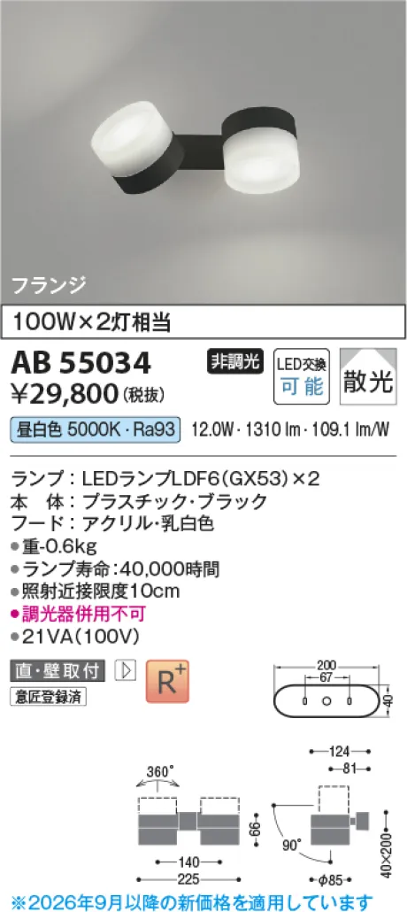 AB55034