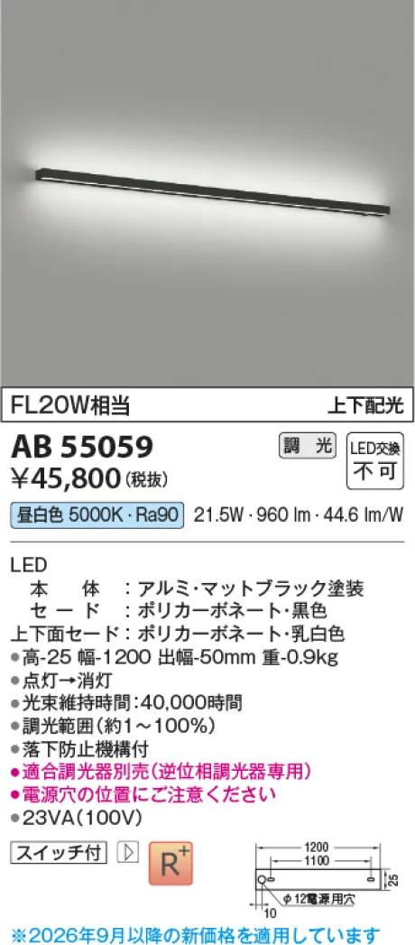 AB55059