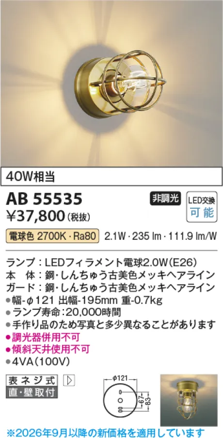 AB55535