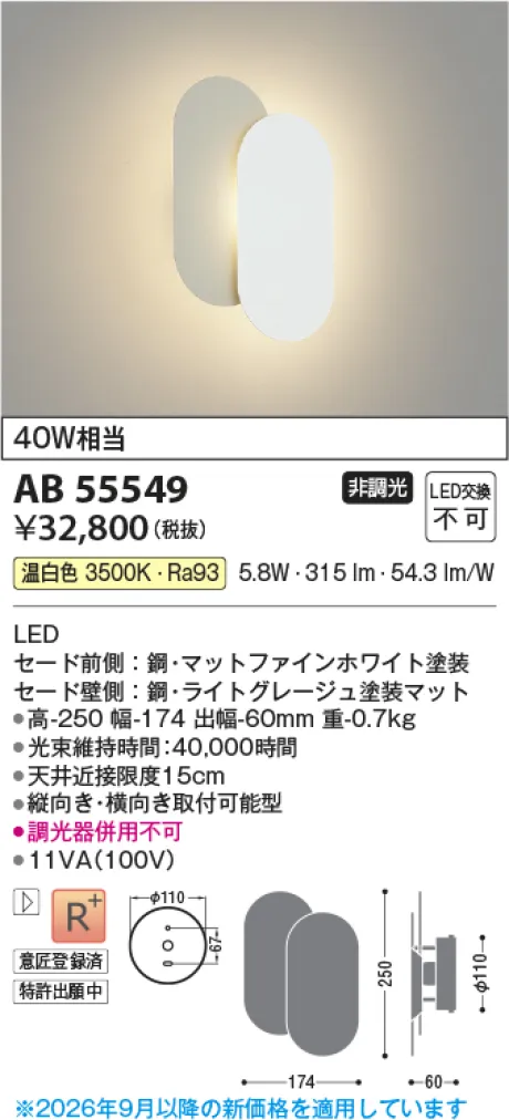 AB55549