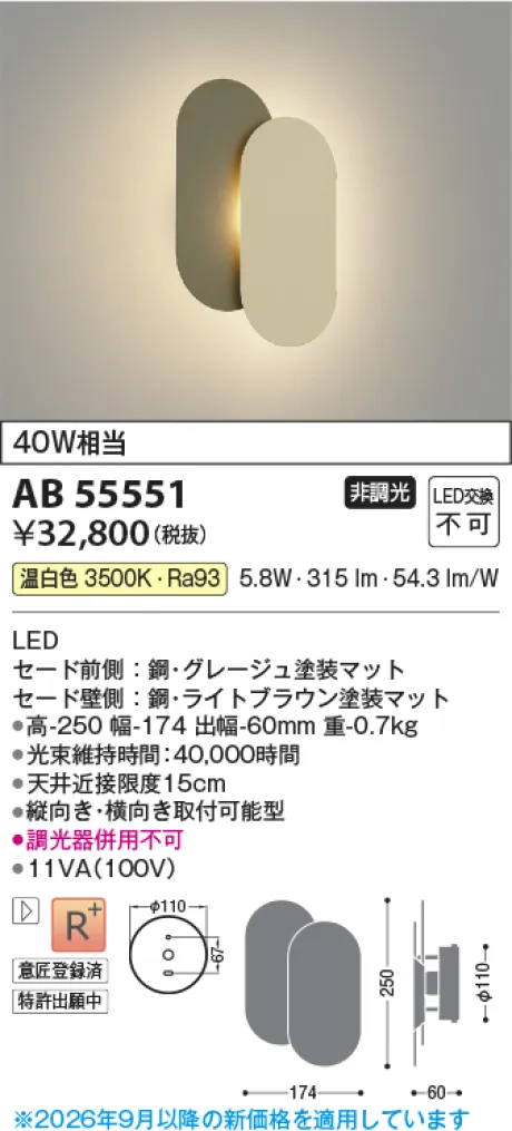 AB55551