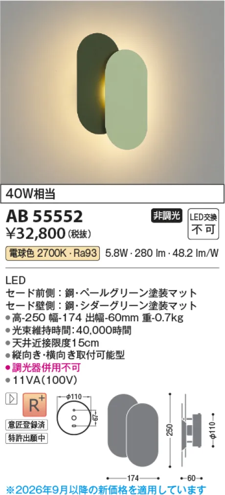 AB55552