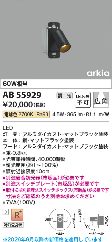 AB55929
