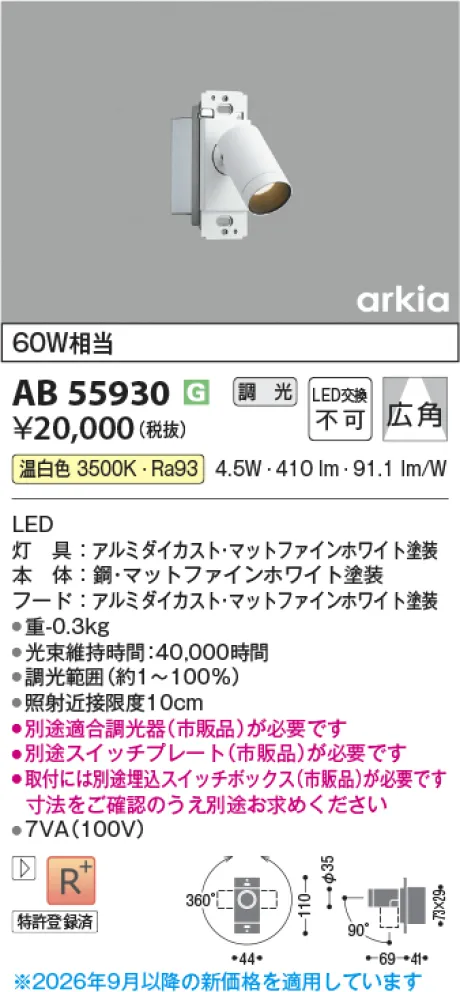 AB55930