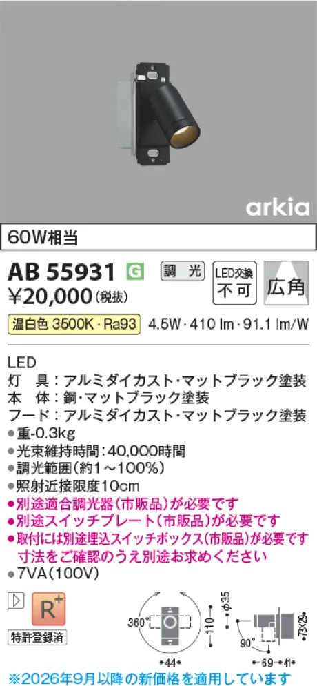 AB55931