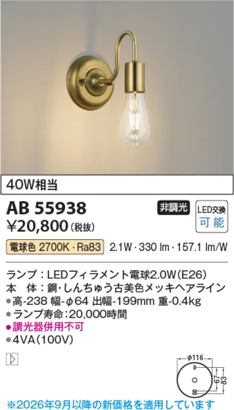 AB55938
