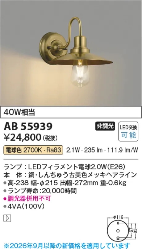 AB55939