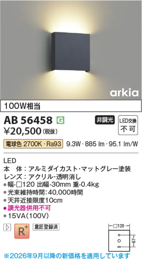 AB56458