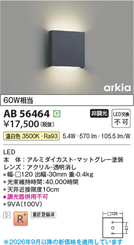 AB56464