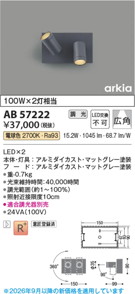 AB57222
