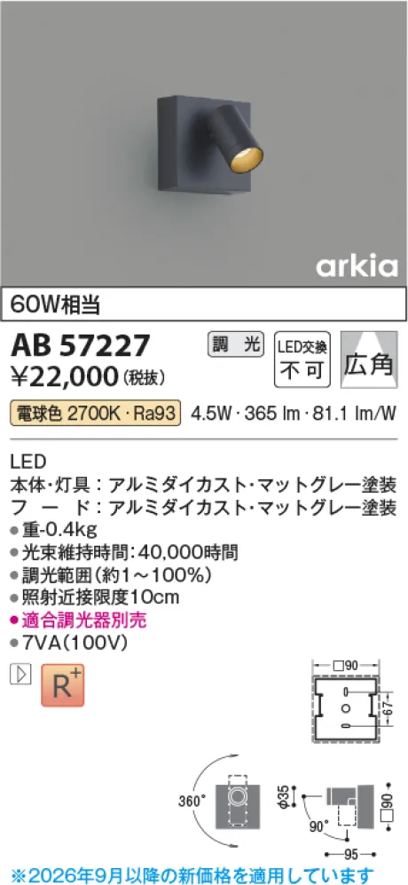 AB57227