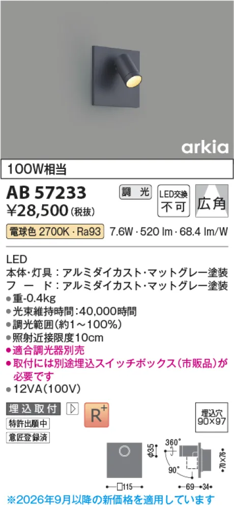 AB57233
