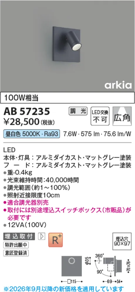 AB57235