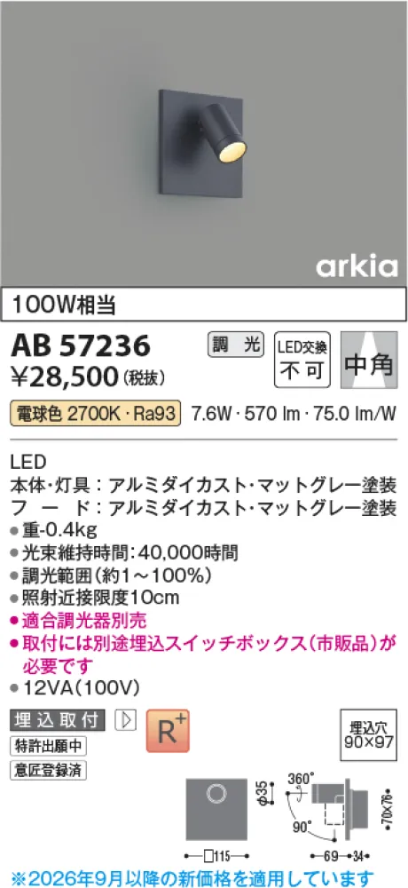 AB57236