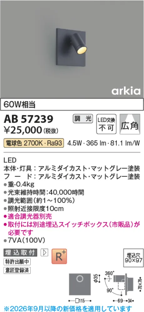 AB57239