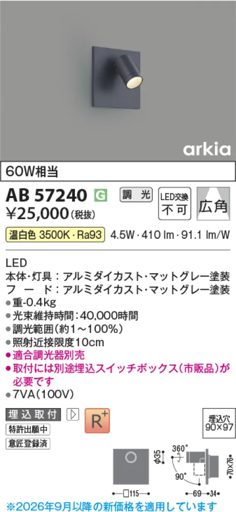 AB57240