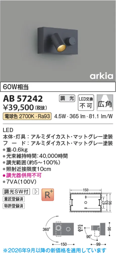 AB57242