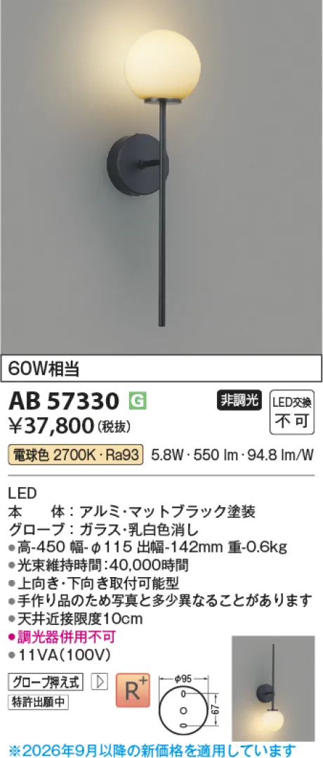 AB57330