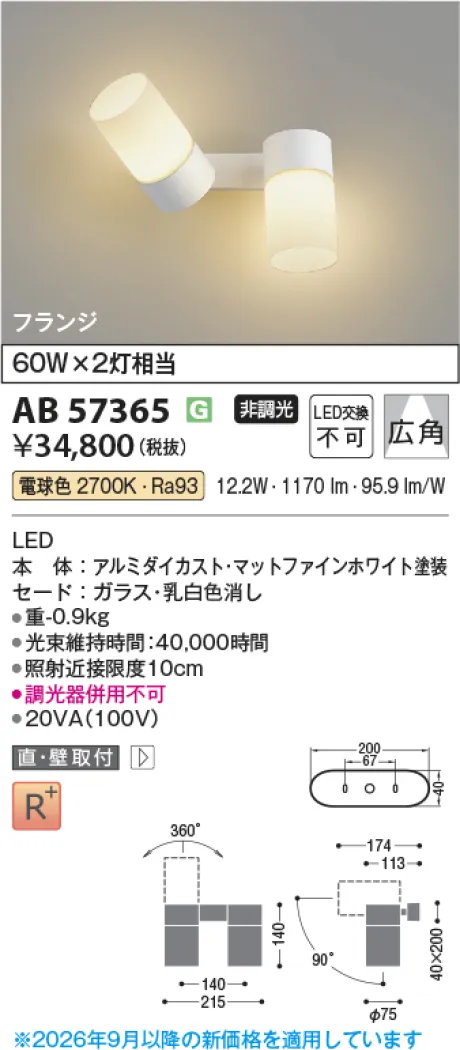 AB57365