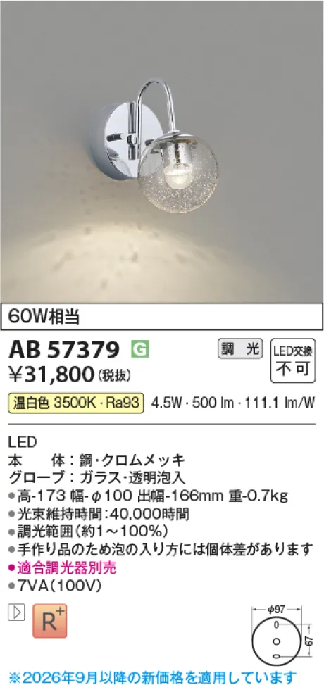 AB57379