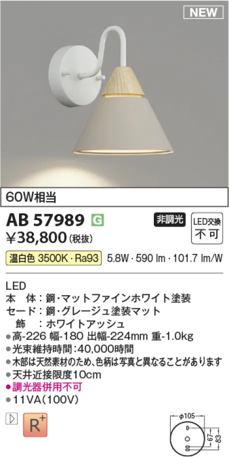 AB57989