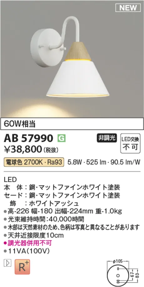 AB57990