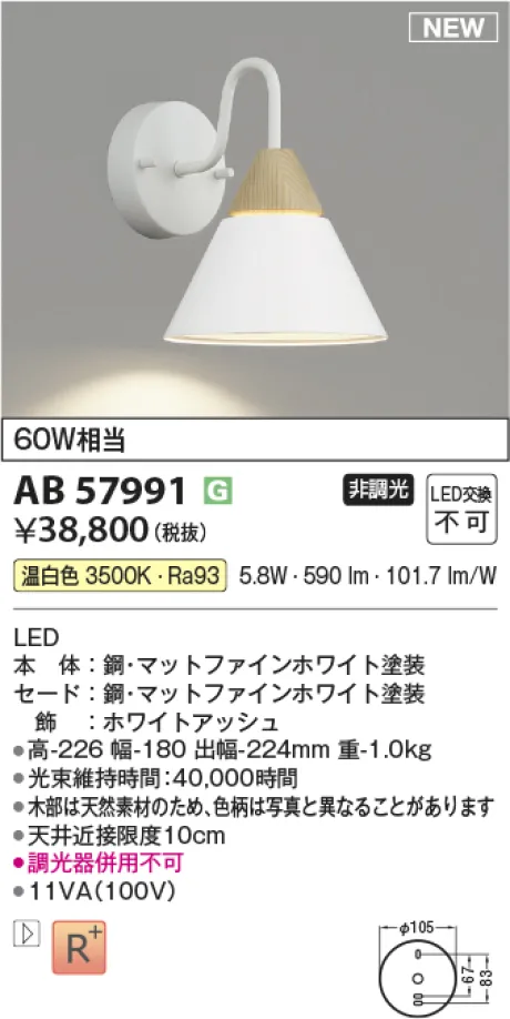 AB57991