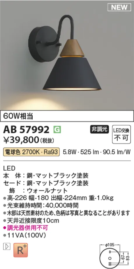 AB57992