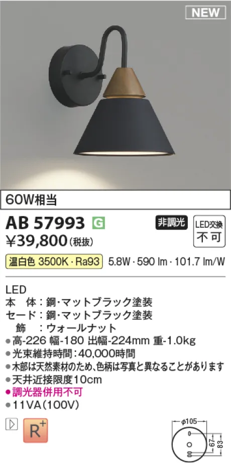 AB57993